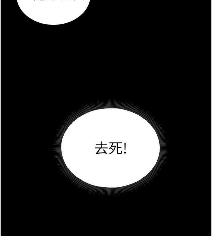 《太妹攻略指南》漫画 第16話-老師，救我!