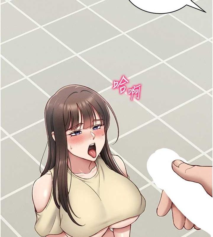 《太妹攻略指南》漫画 第16話-老師，救我!