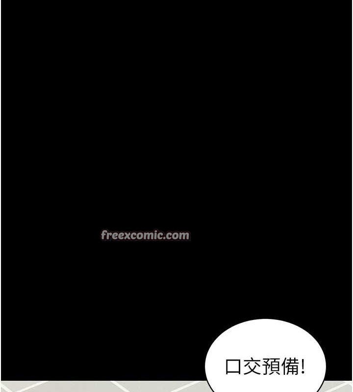 《太妹攻略指南》漫画 第16話-老師，救我!