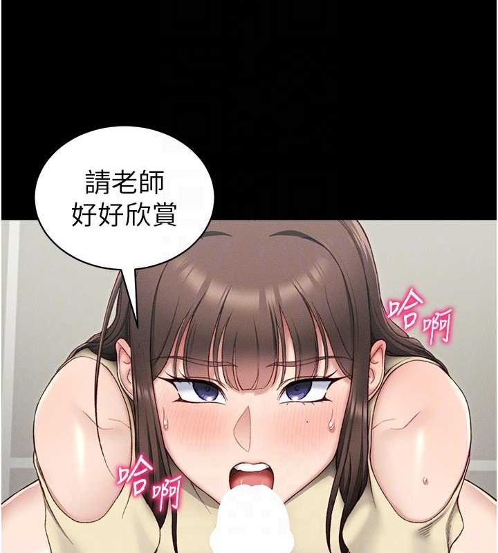 《太妹攻略指南》漫画 第16話-老師，救我!