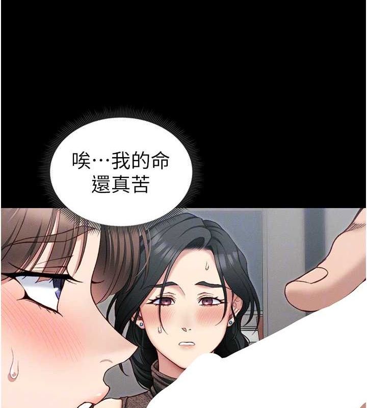 《太妹攻略指南》漫画 第16話-老師，救我!