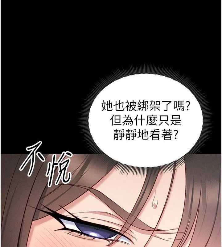 《太妹攻略指南》漫画 第16話-老師，救我!