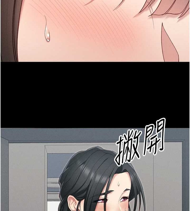 《太妹攻略指南》漫画 第16話-老師，救我!