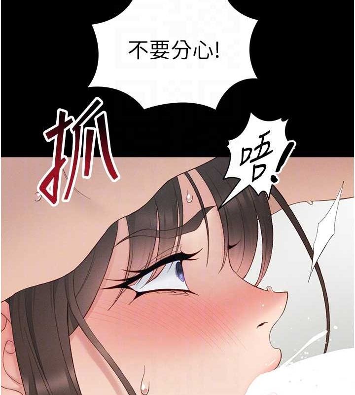 《太妹攻略指南》漫画 第16話-老師，救我!