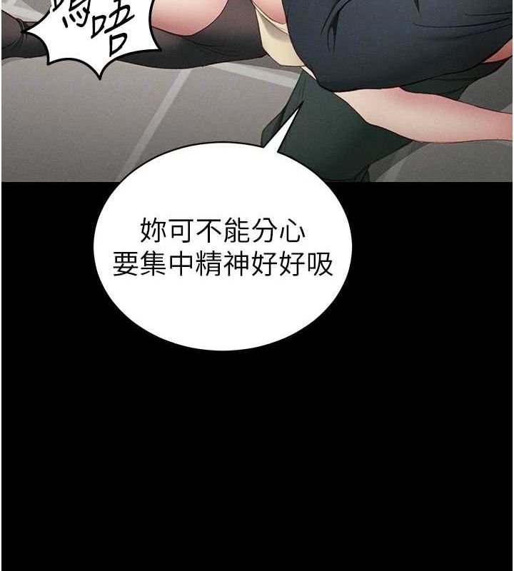 《太妹攻略指南》漫画 第16話-老師，救我!