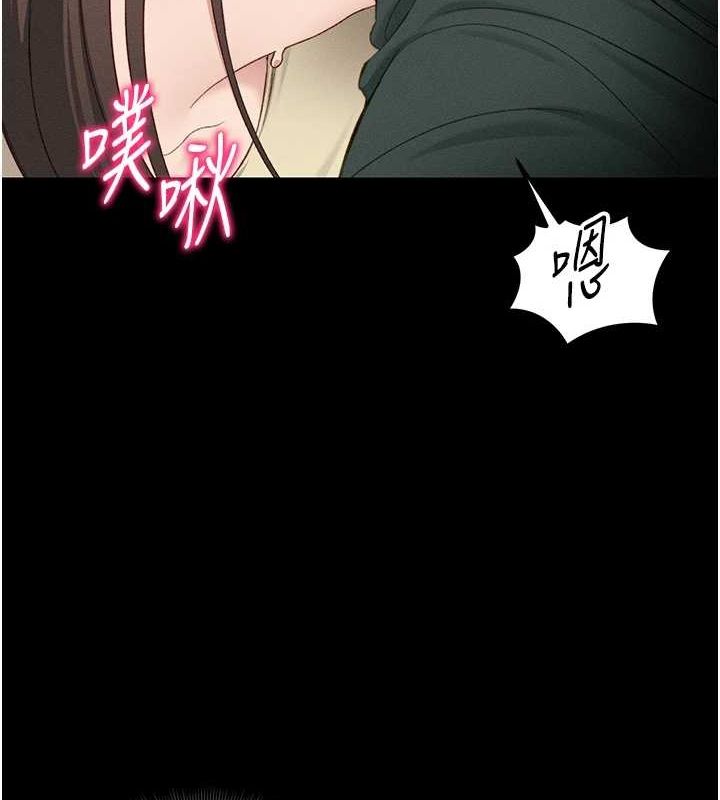 《太妹攻略指南》漫画 第16話-老師，救我!