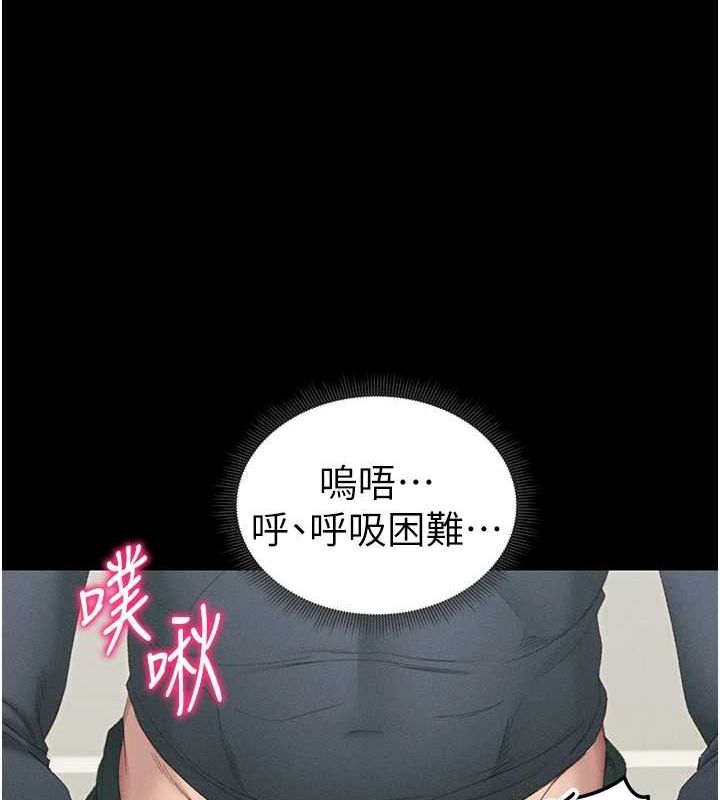 《太妹攻略指南》漫画 第16話-老師，救我!
