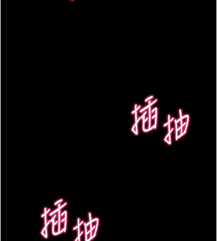 《太妹攻略指南》漫画 第16話-老師，救我!