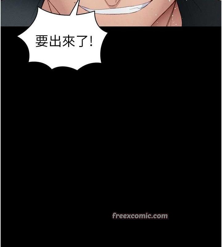 《太妹攻略指南》漫画 第16話-老師，救我!