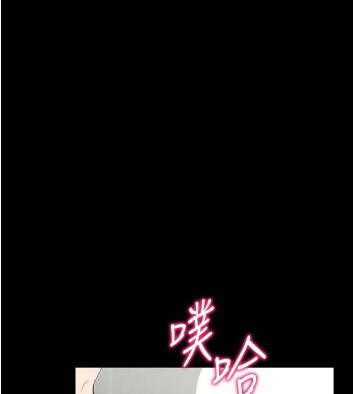 《太妹攻略指南》漫画 第16話-老師，救我!