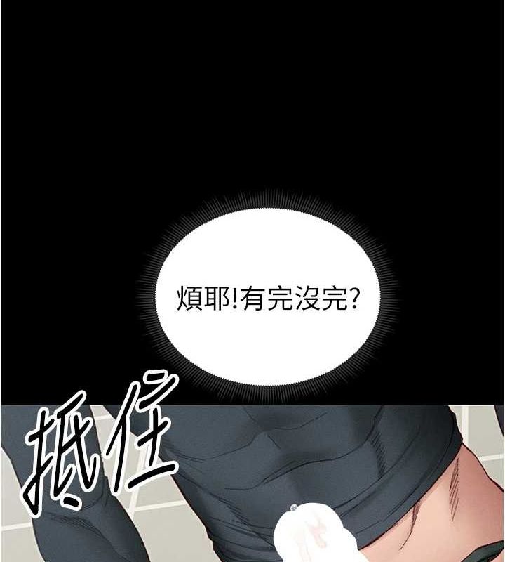 《太妹攻略指南》漫画 第16話-老師，救我!