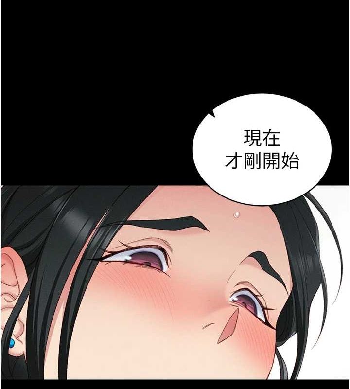 《太妹攻略指南》漫画 第16話-老師，救我!