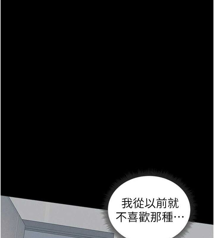 《太妹攻略指南》漫画 第16話-老師，救我!