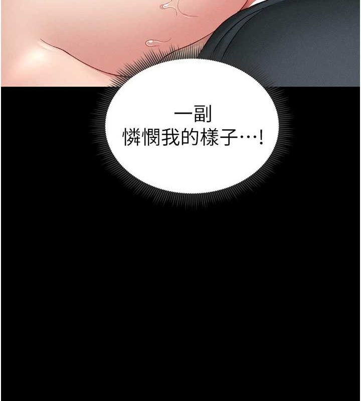 《太妹攻略指南》漫画 第16話-老師，救我!