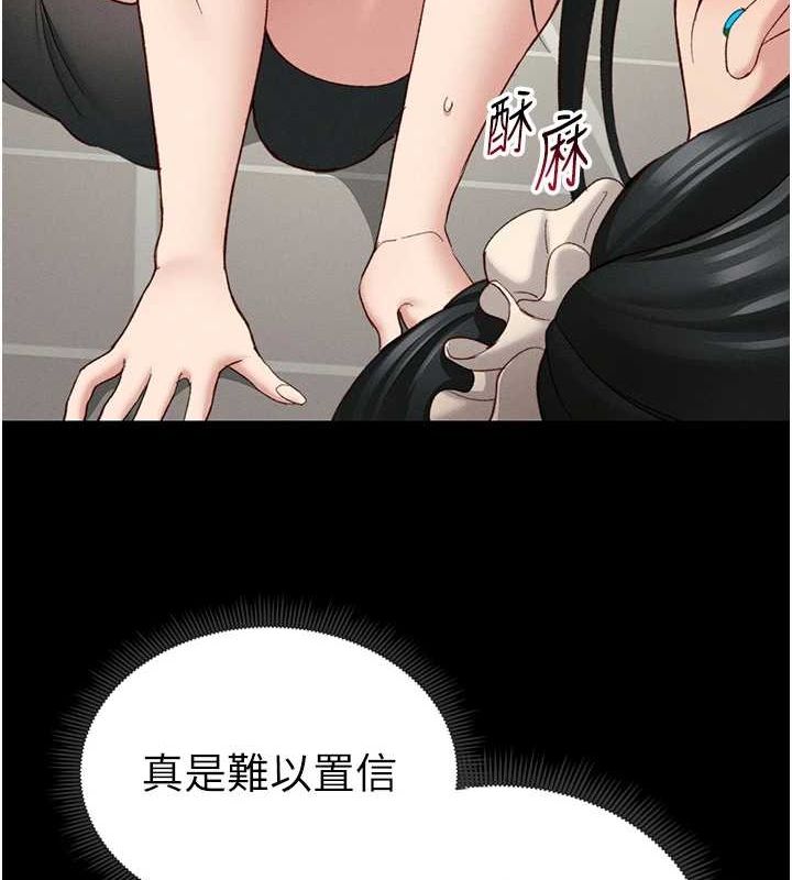 《太妹攻略指南》漫画 第16話-老師，救我!