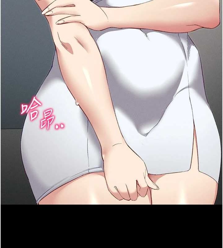 《太妹攻略指南》漫画 第16話-老師，救我!
