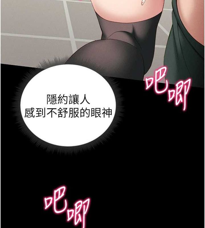 《太妹攻略指南》漫画 第16話-老師，救我!
