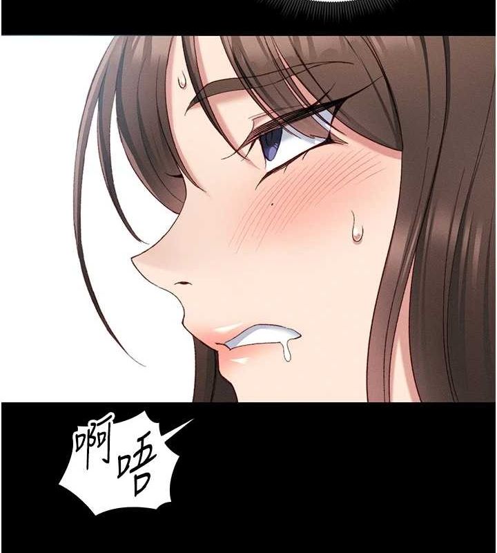 《太妹攻略指南》漫画 第16話-老師，救我!