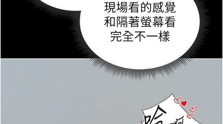 《太妹攻略指南》漫画 第16話-老師，救我!