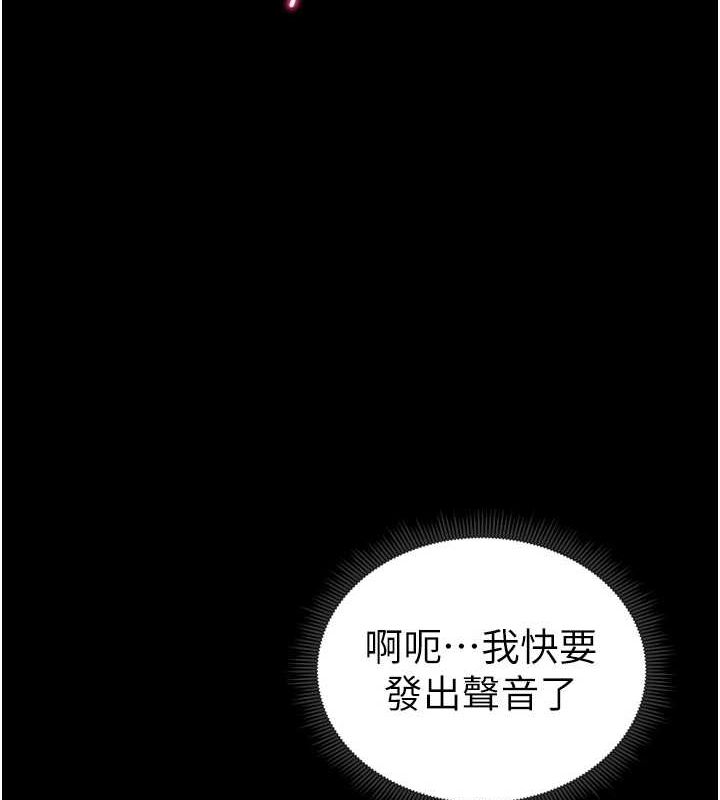 《太妹攻略指南》漫画 第16話-老師，救我!