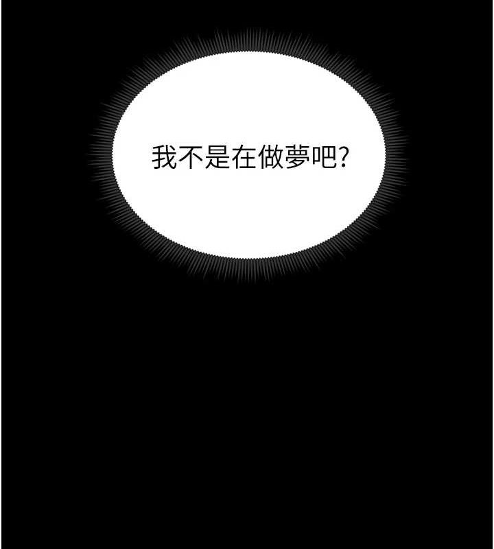 《太妹攻略指南》漫画 第16話-老師，救我!