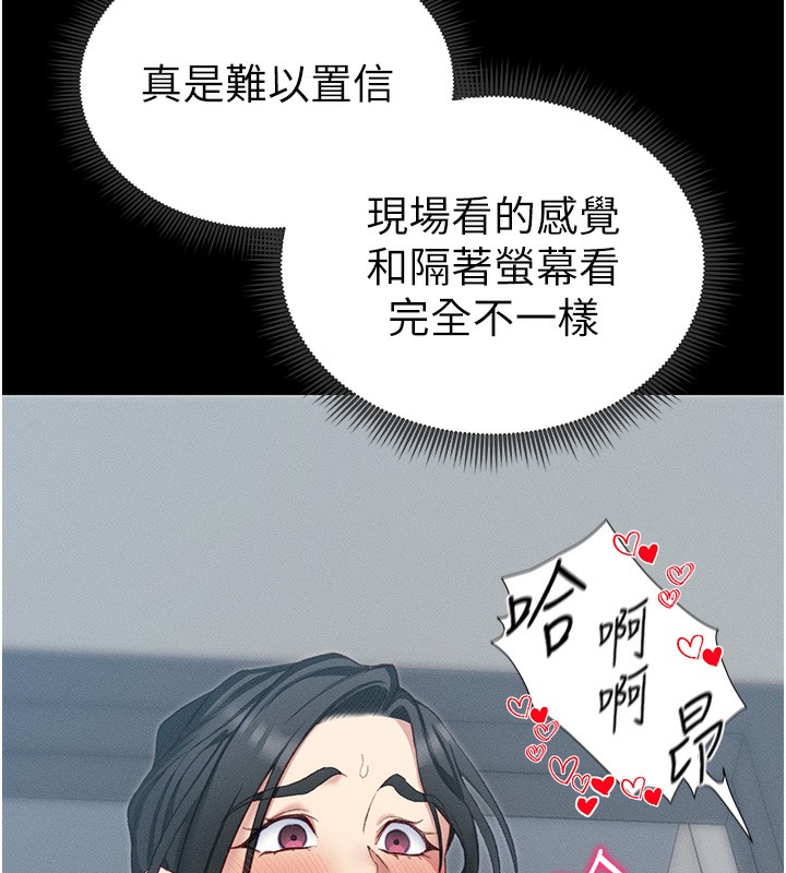 《太妹攻略指南》漫画 第17話-在老師面前成果發表