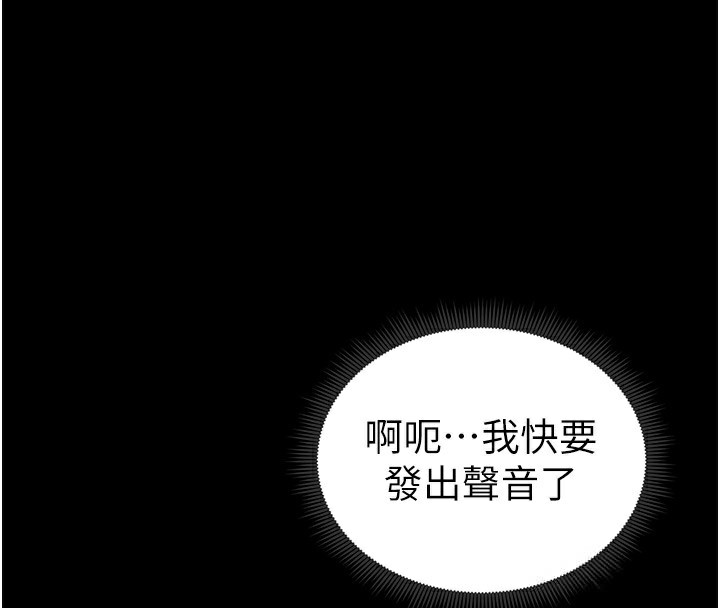 《太妹攻略指南》漫画 第17話-在老師面前成果發表