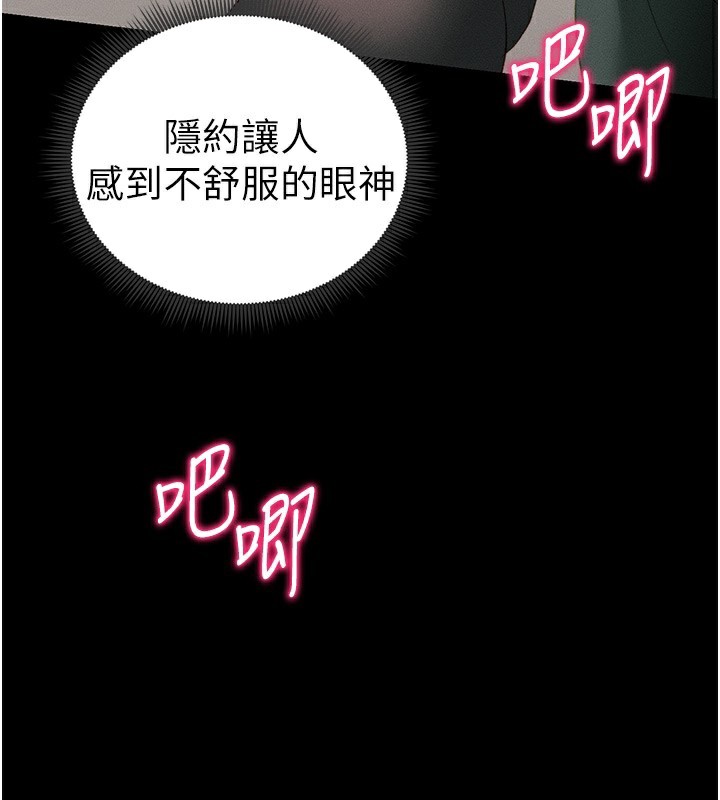 《太妹攻略指南》漫画 第17話-在老師面前成果發表