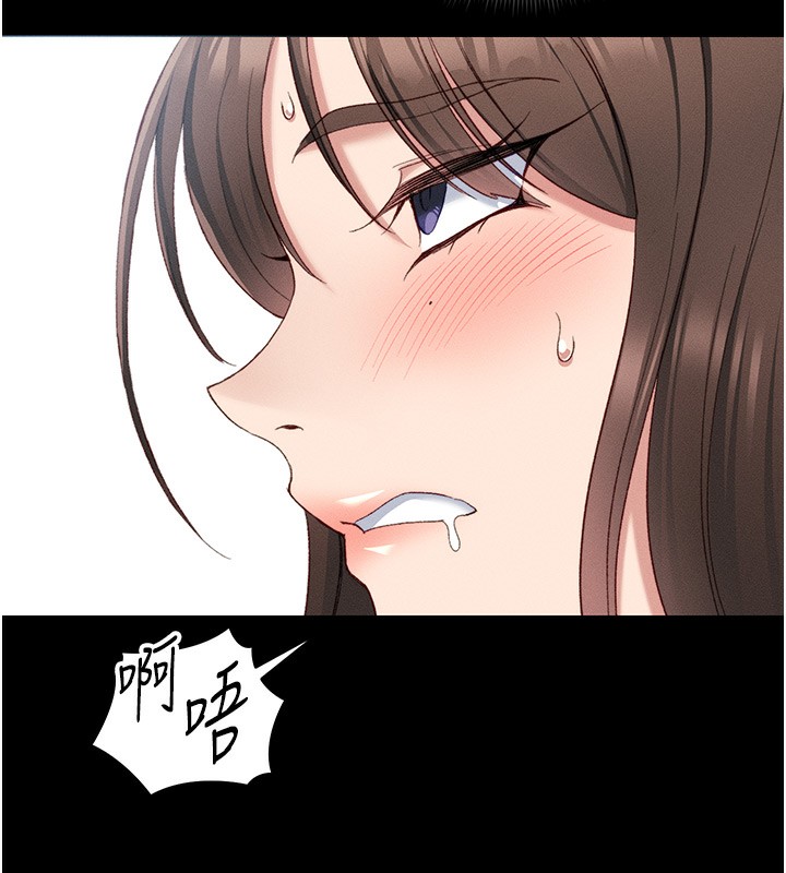 《太妹攻略指南》漫画 第17話-在老師面前成果發表