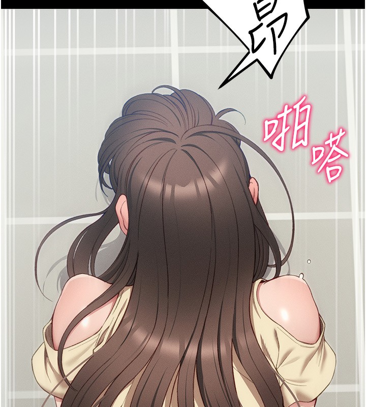 《太妹攻略指南》漫画 第17話-在老師面前成果發表