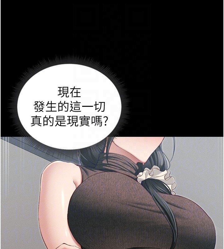 《太妹攻略指南》漫画 第17話-在老師面前成果發表