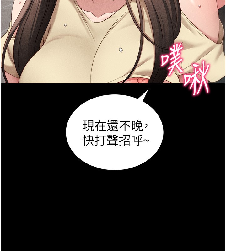 《太妹攻略指南》漫画 第17話-在老師面前成果發表