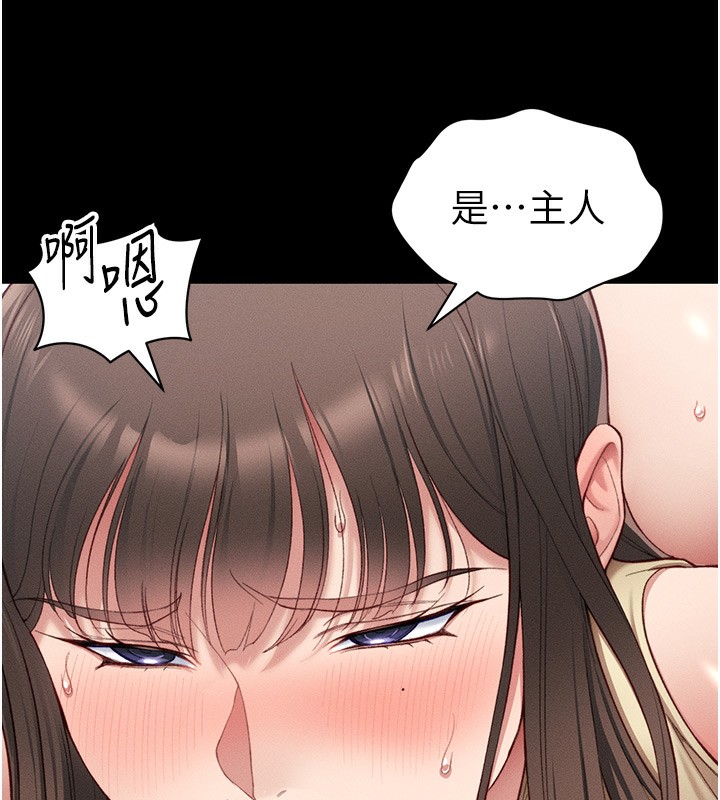 《太妹攻略指南》漫画 第17話-在老師面前成果發表