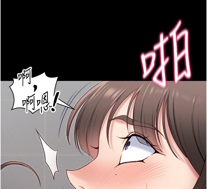 《太妹攻略指南》漫画 第17話-在老師面前成果發表