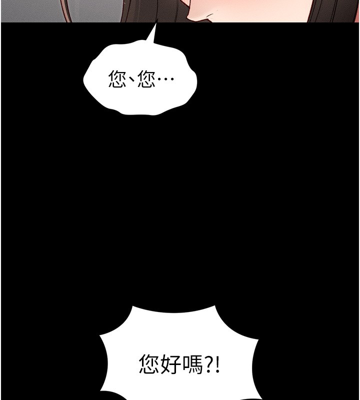 《太妹攻略指南》漫画 第17話-在老師面前成果發表