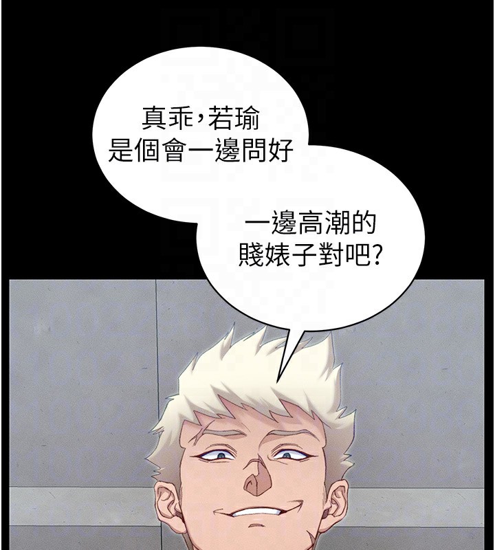 《太妹攻略指南》漫画 第17話-在老師面前成果發表