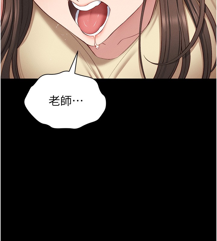 《太妹攻略指南》漫画 第17話-在老師面前成果發表