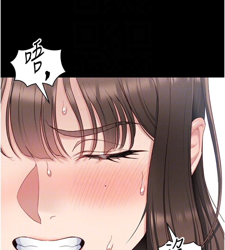 《太妹攻略指南》漫画 第17話-在老師面前成果發表