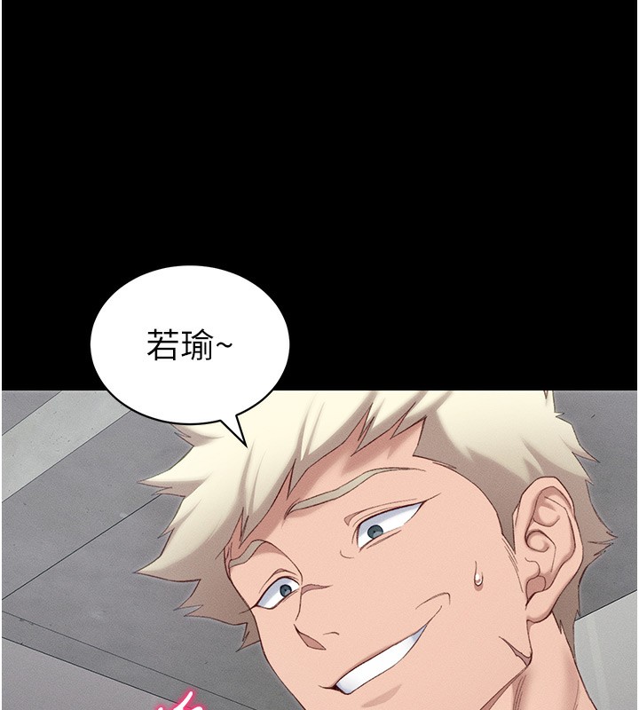 《太妹攻略指南》漫画 第17話-在老師面前成果發表