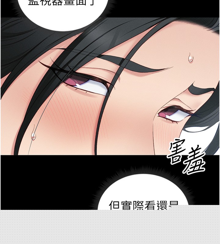 《太妹攻略指南》漫画 第17話-在老師面前成果發表