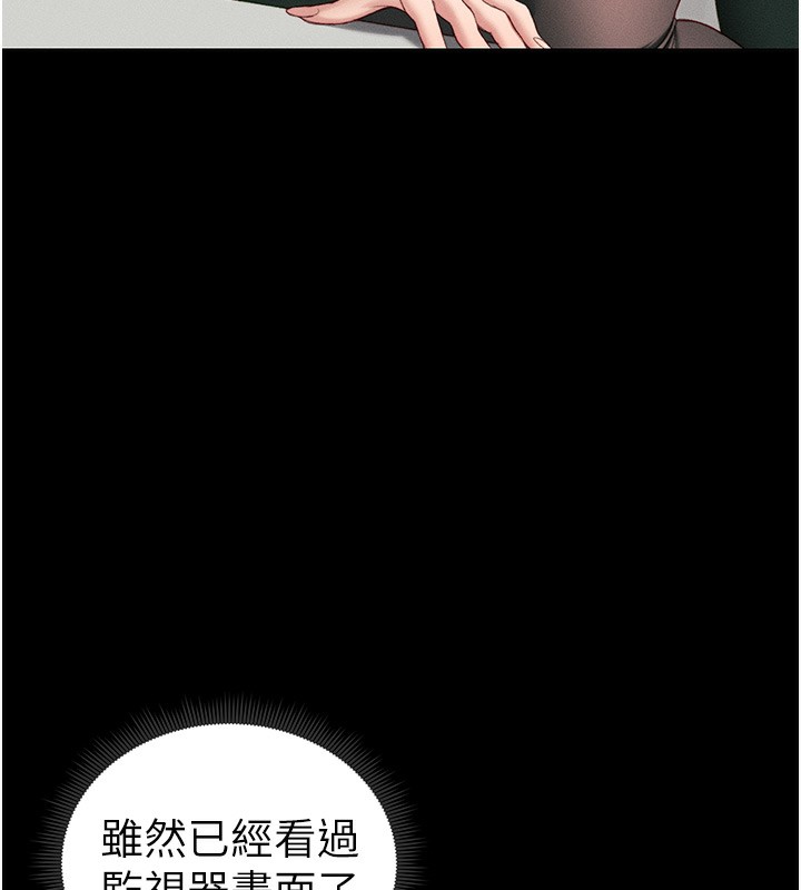 《太妹攻略指南》漫画 第17話-在老師面前成果發表