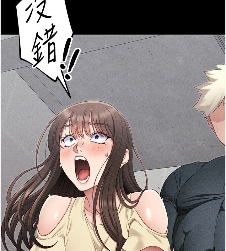 《太妹攻略指南》漫画 第17話-在老師面前成果發表