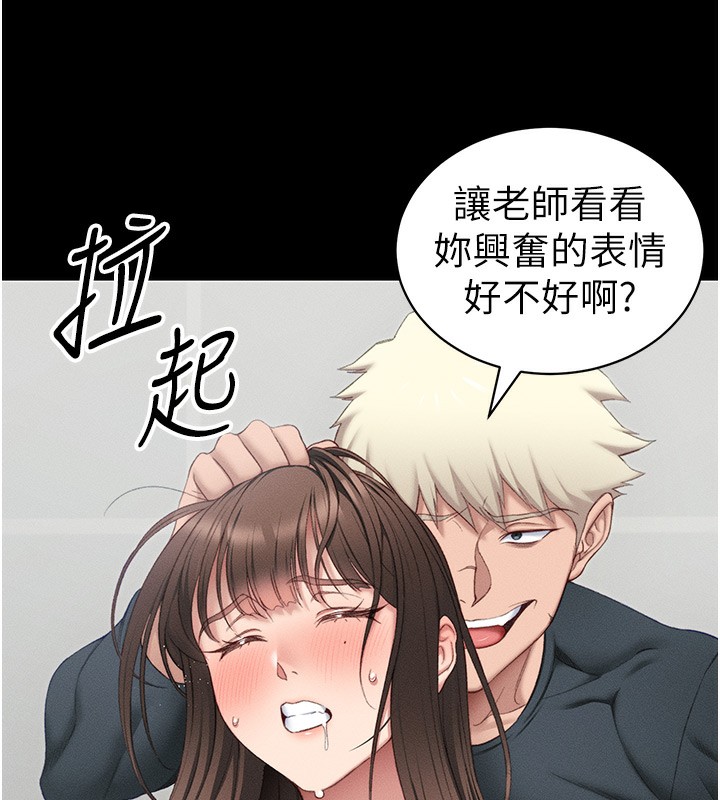 《太妹攻略指南》漫画 第17話-在老師面前成果發表