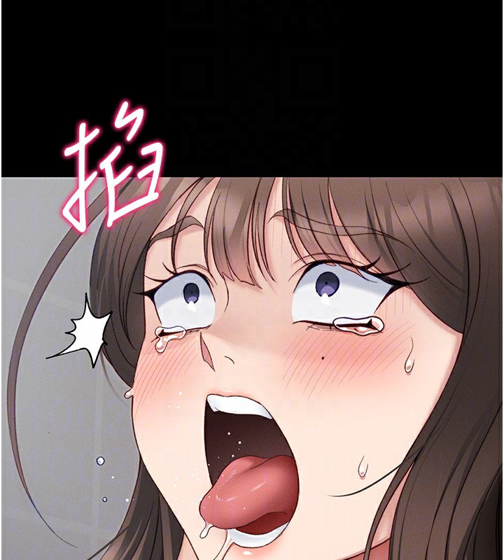 《太妹攻略指南》漫画 第17話-在老師面前成果發表
