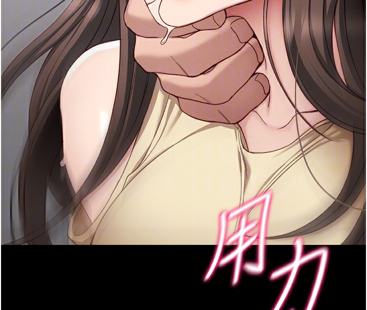 《太妹攻略指南》漫画 第17話-在老師面前成果發表