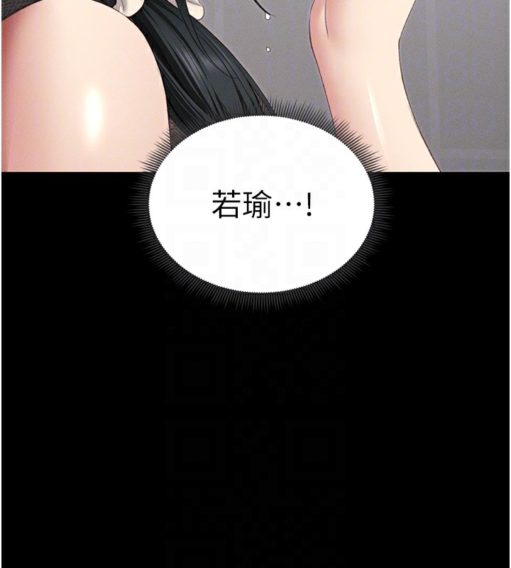《太妹攻略指南》漫画 第17話-在老師面前成果發表