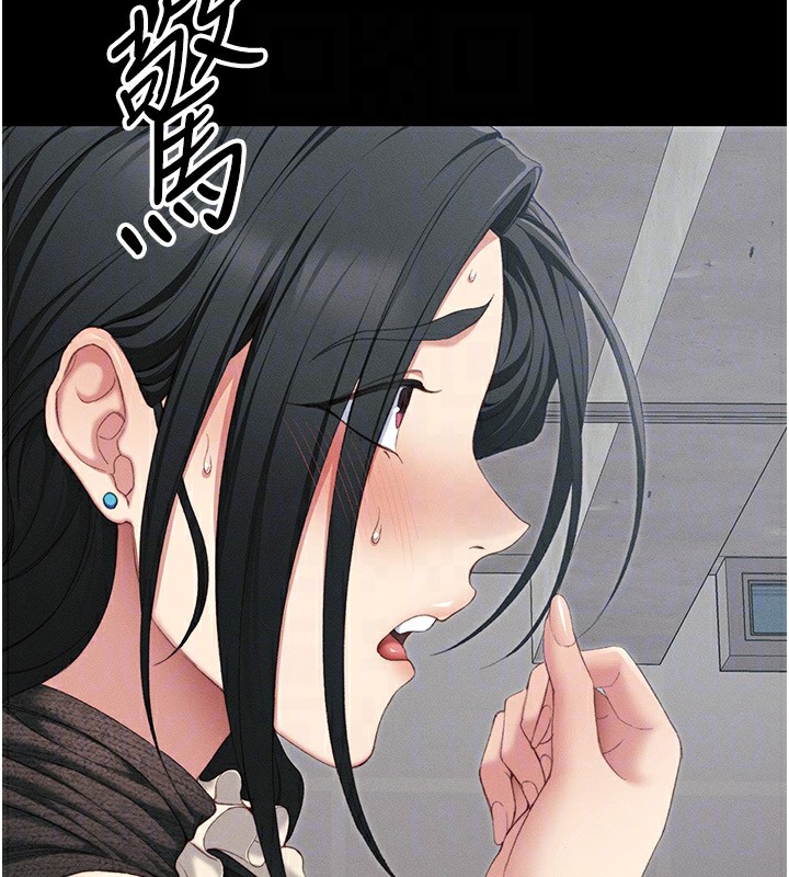 《太妹攻略指南》漫画 第17話-在老師面前成果發表
