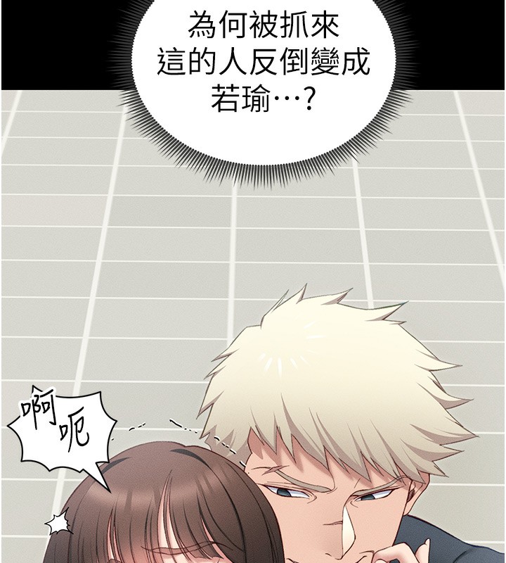 《太妹攻略指南》漫画 第17話-在老師面前成果發表