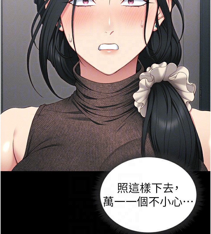 《太妹攻略指南》漫画 第17話-在老師面前成果發表
