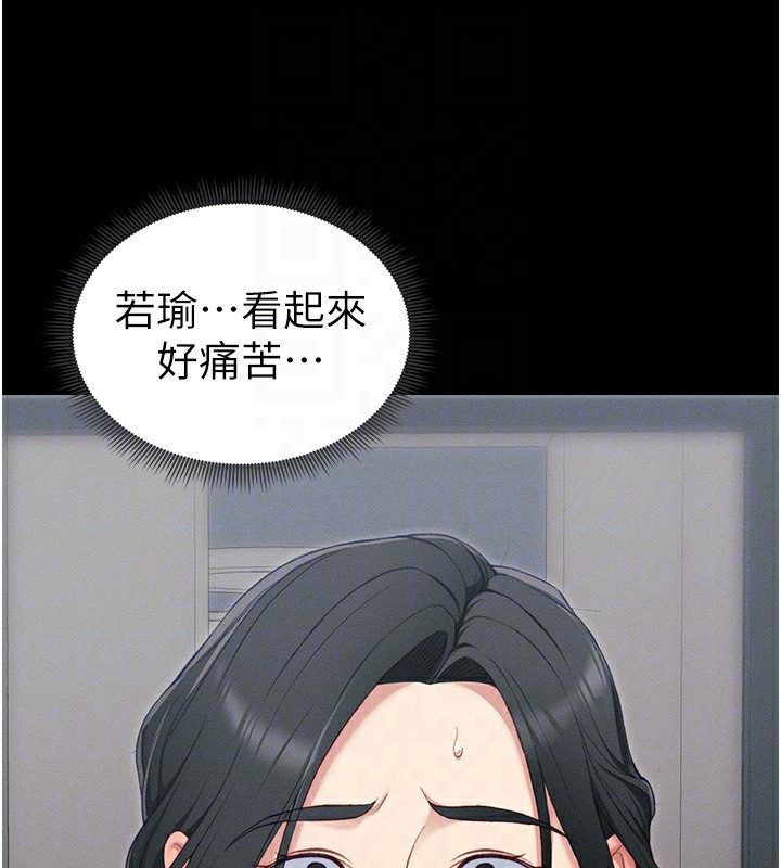 《太妹攻略指南》漫画 第17話-在老師面前成果發表